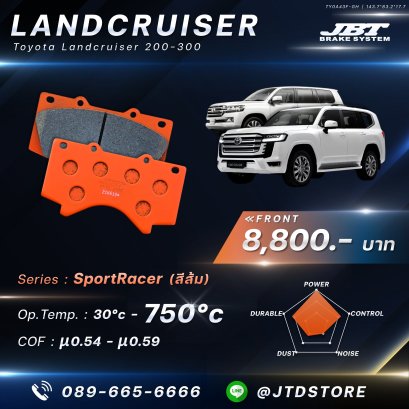 ผ้าเบรกหน้า JBT ( LandCruiser ) 200-300 ปี 2008-2026